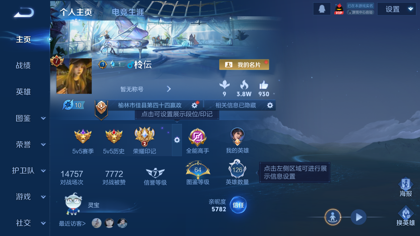 WZCMW439654王者荣耀账号详情图2 WZCMW439654王者荣耀账号详情图2