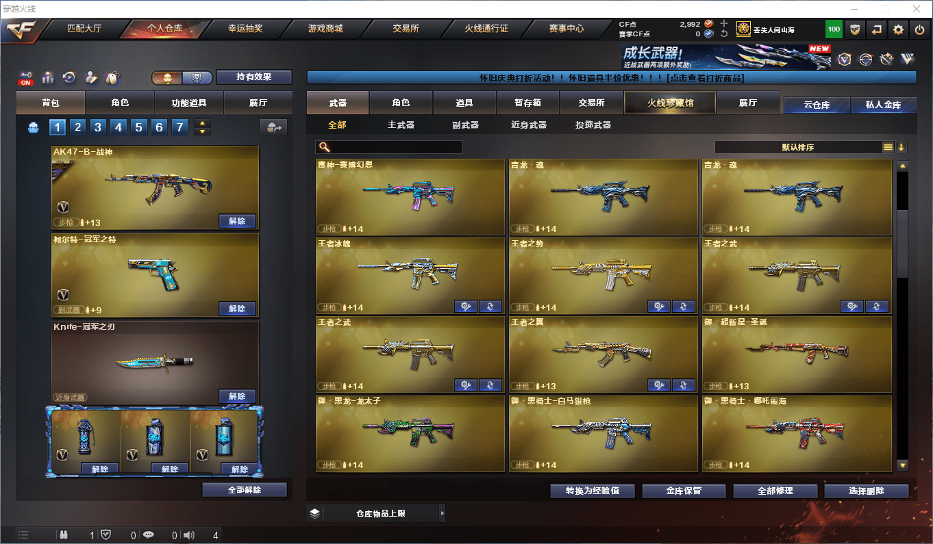 CFCMW46201穿越火线账号详情图18