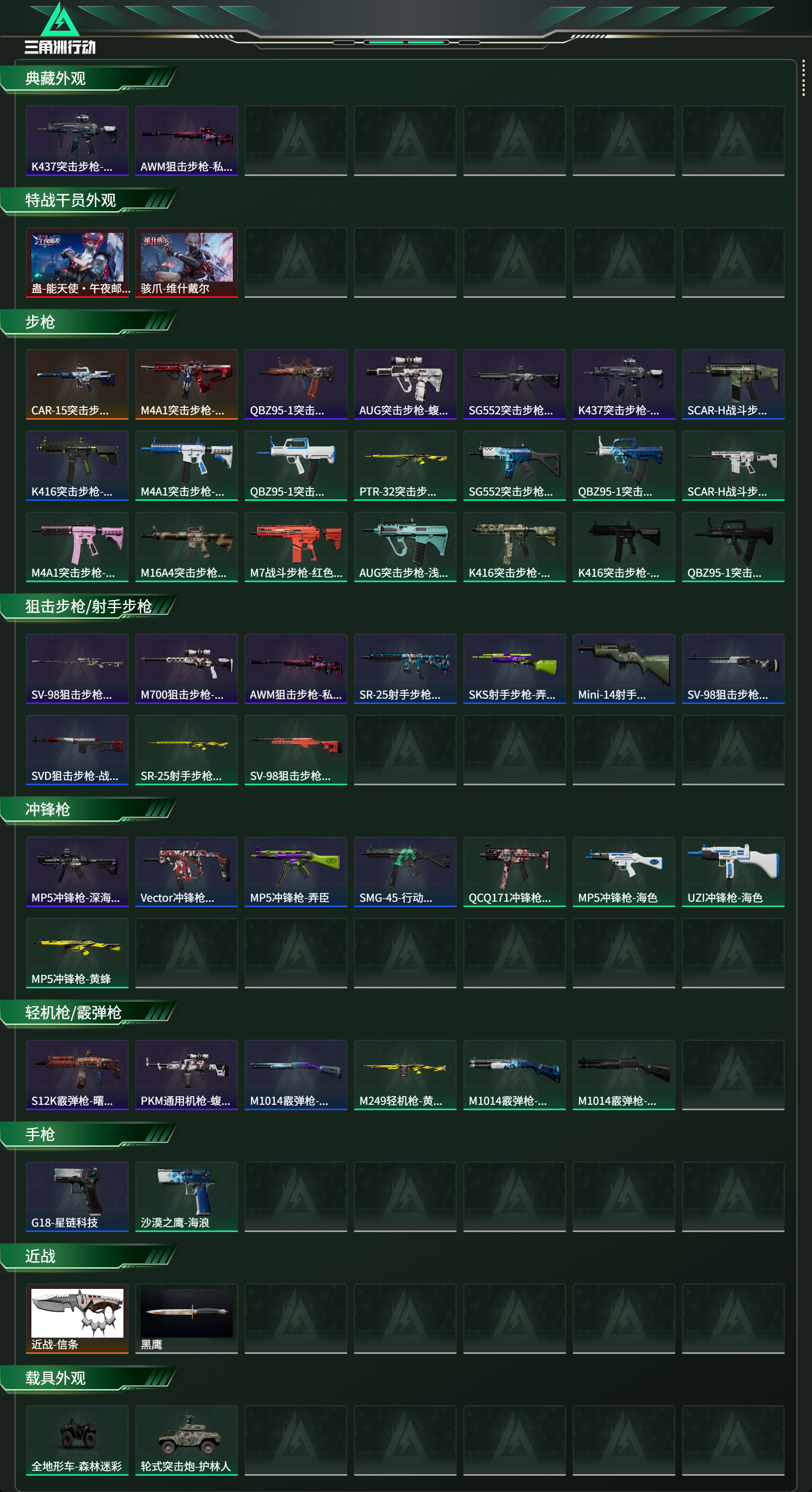 SJZCMW47061三角洲行动账号详情图9 SJZCMW47061三角洲行动账号详情图9