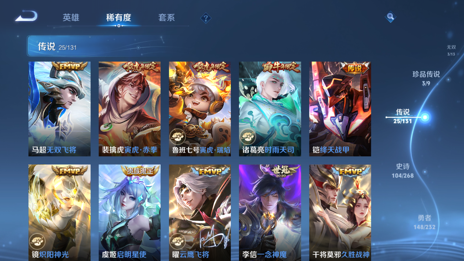 WZCMW439644王者荣耀账号详情图10