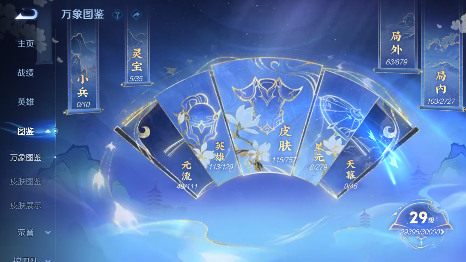 WZCMW439639王者荣耀账号详情图4