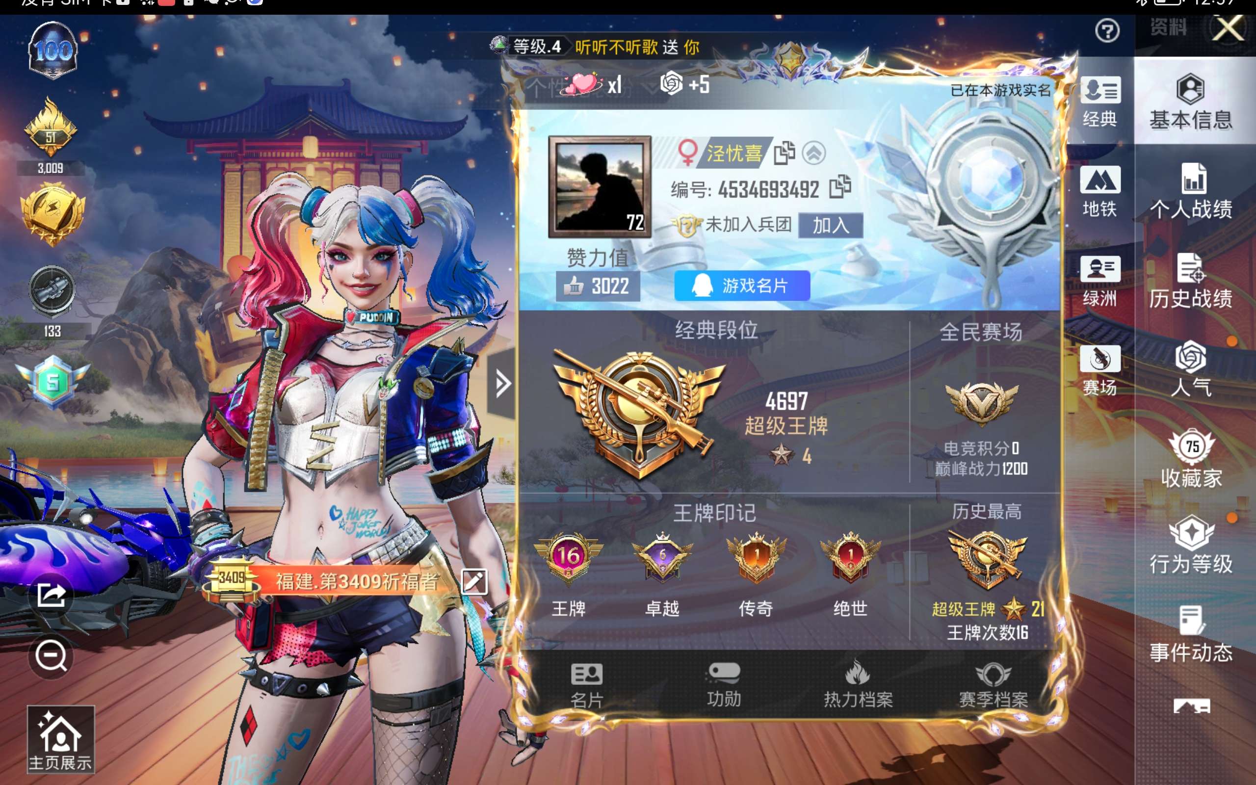 HPCMW421242和平精英账号详情图4