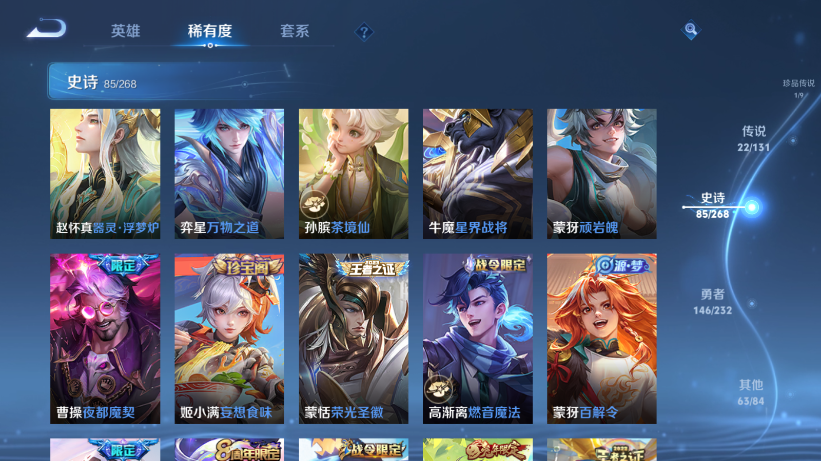 WZCMW439666王者荣耀账号详情图17