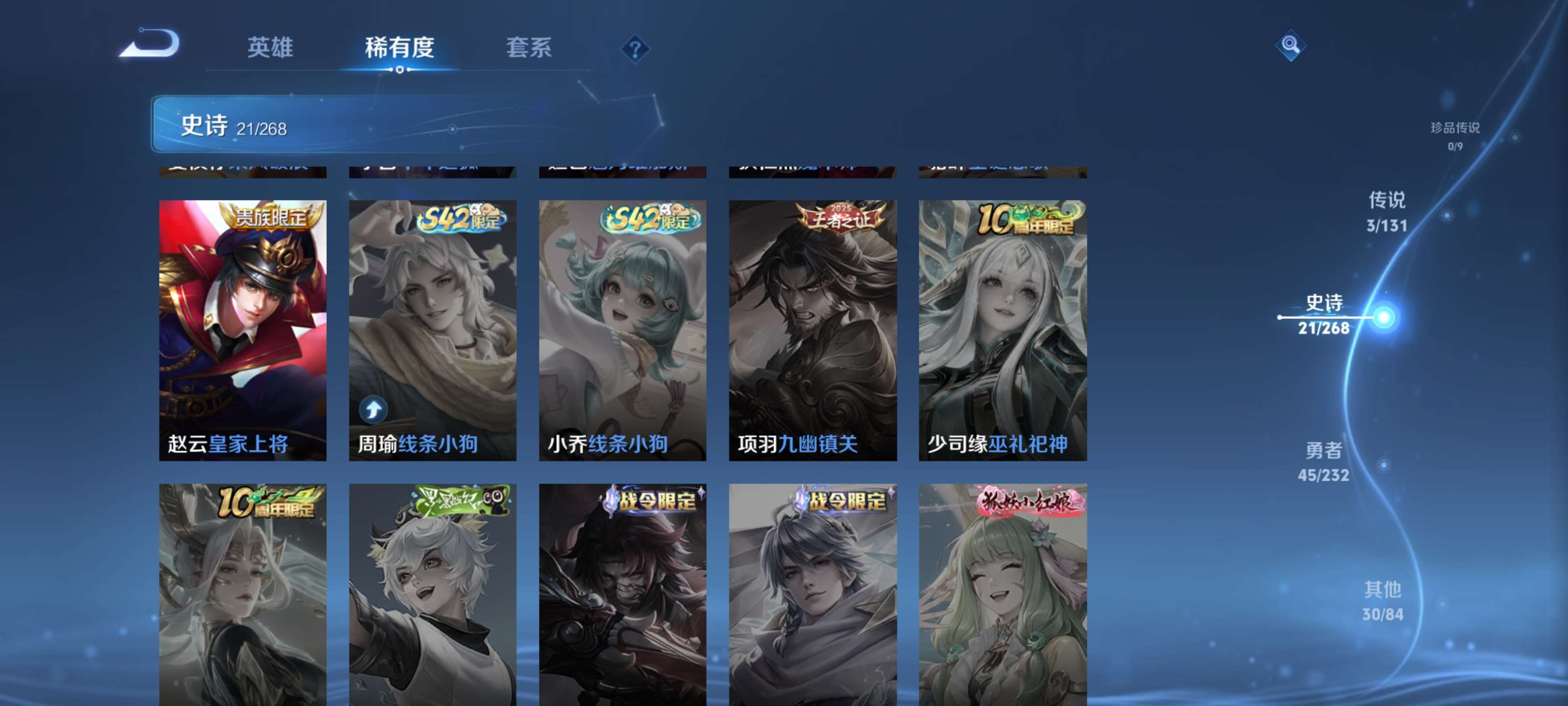 WZZM443114王者荣耀账号详情图7 WZZM443114王者荣耀账号详情图7