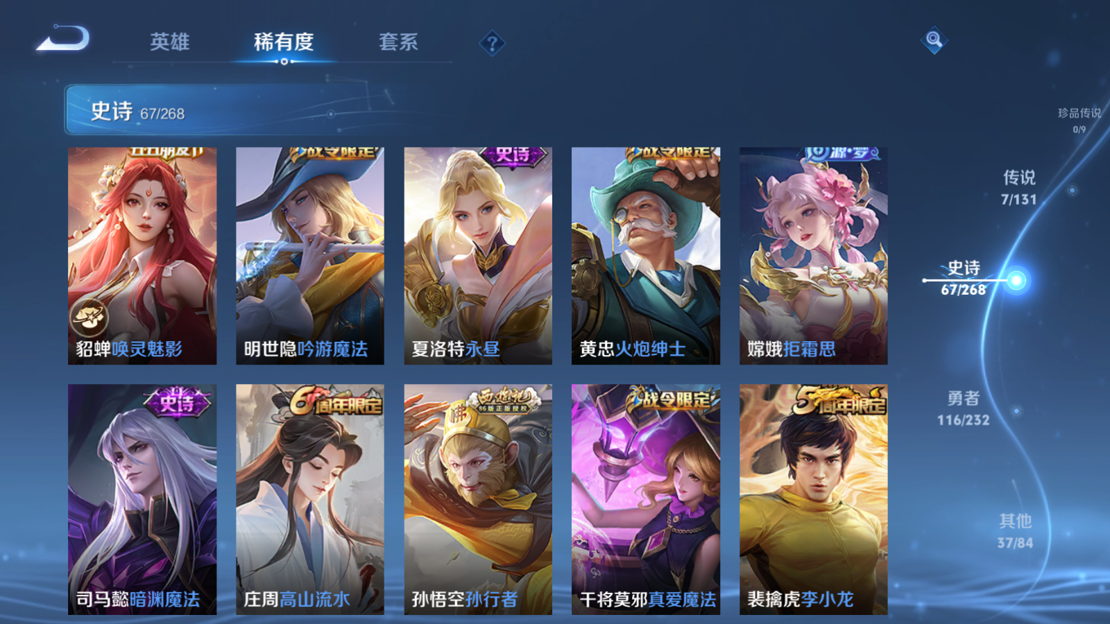 WZCMW439646王者荣耀账号详情图10