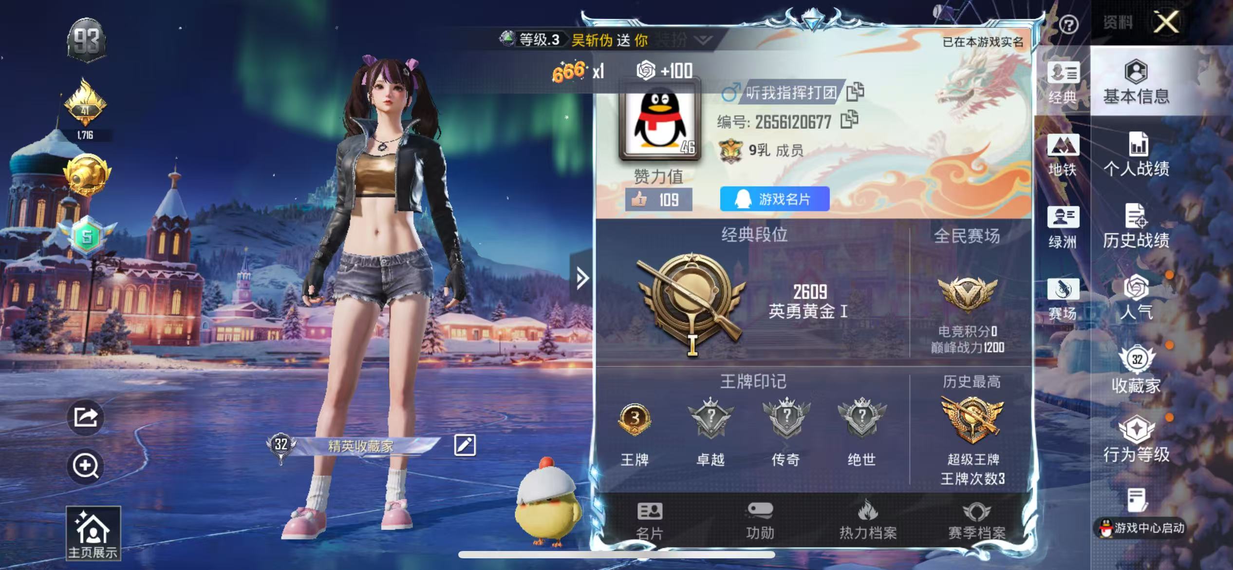 HPSJ415642和平精英账号详情图3