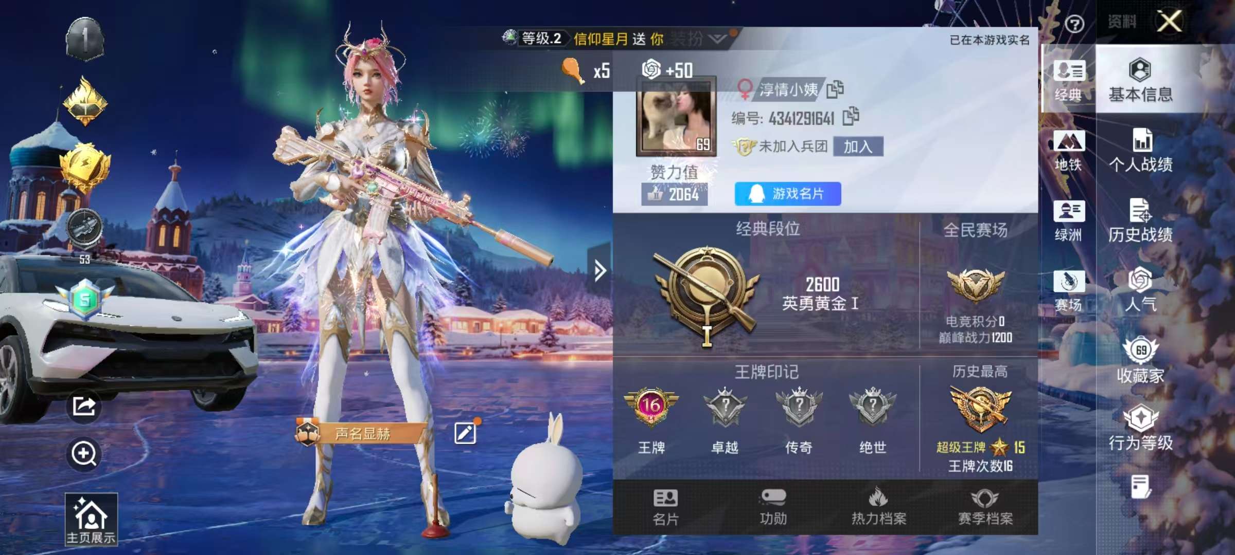 HPCMW421494和平精英账号详情图2 HPCMW421494和平精英账号详情图2