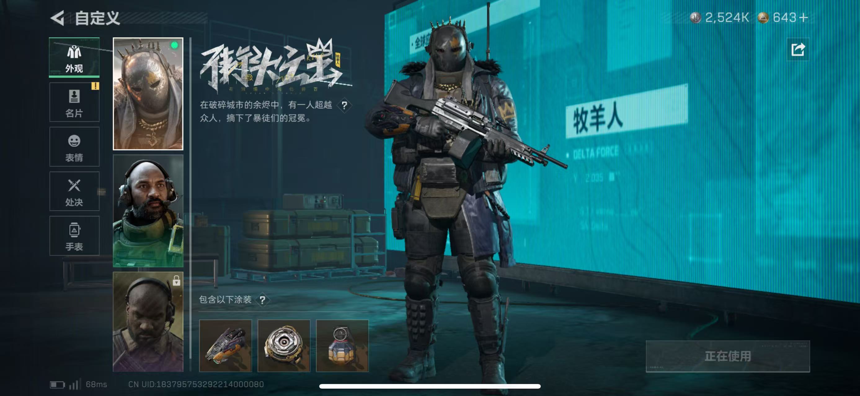 SJZCMW47060三角洲行动账号详情图2