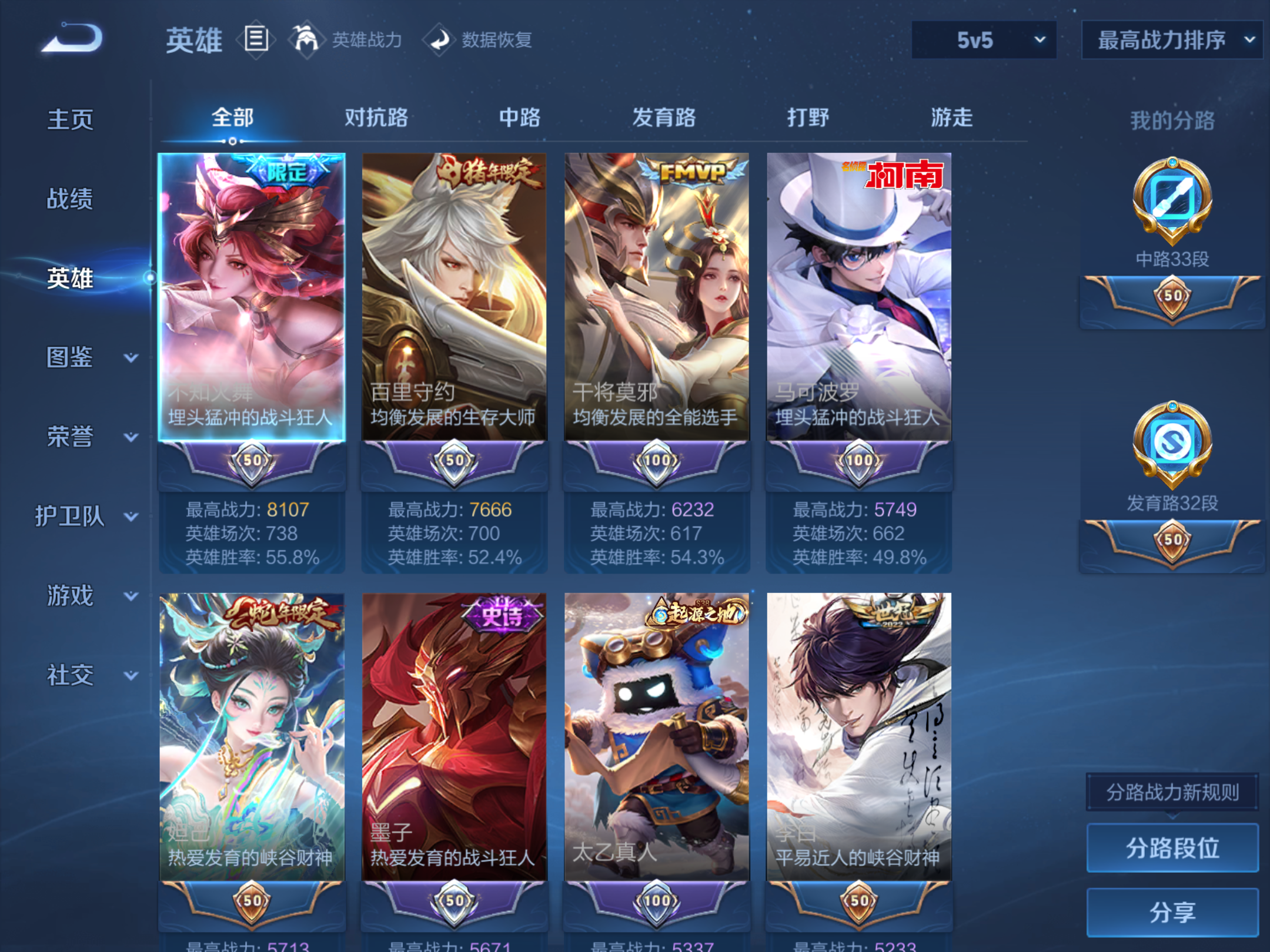 WZCMW439676王者荣耀账号详情图3