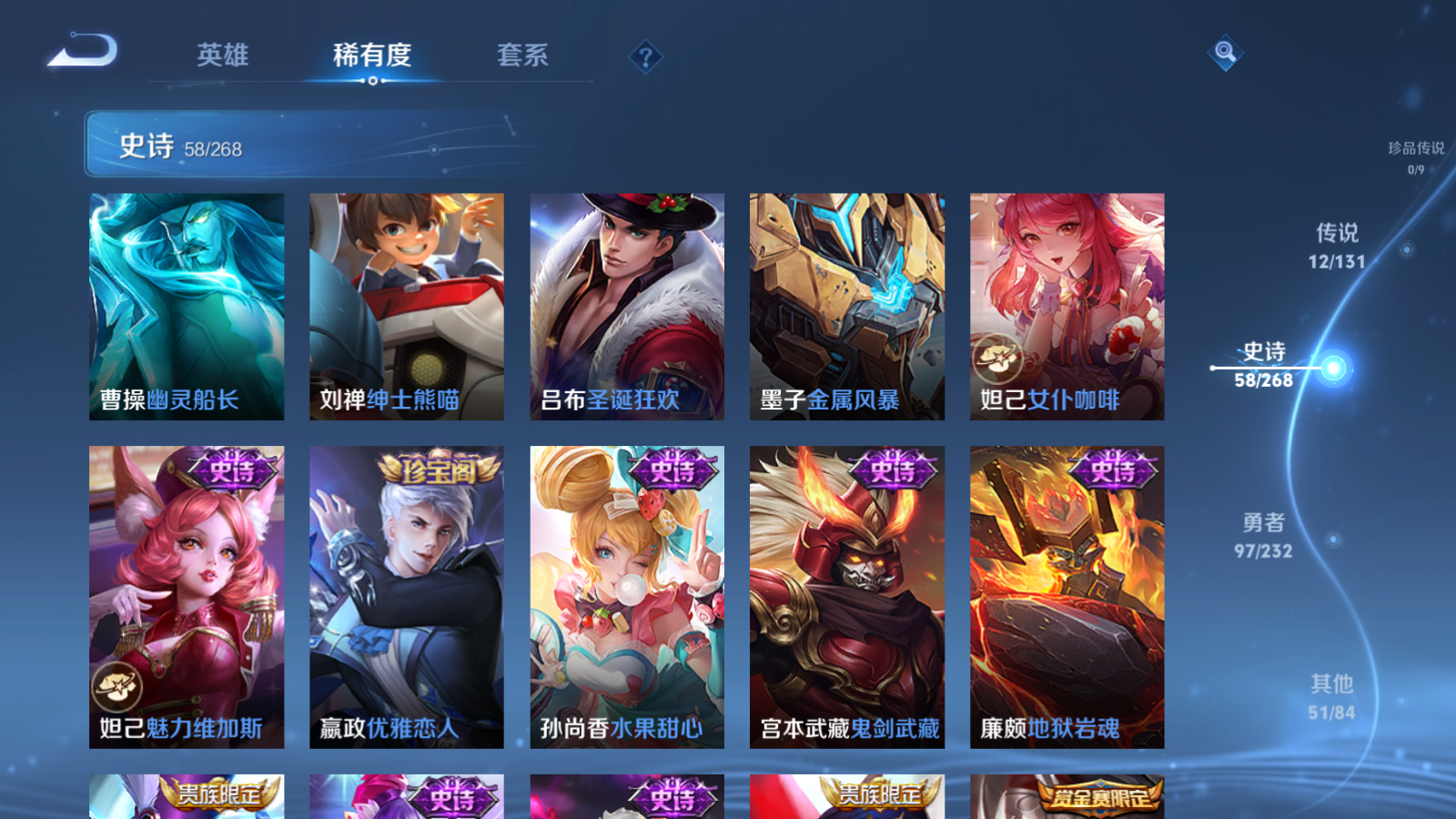 WZCMW439652王者荣耀账号详情图12 WZCMW439652王者荣耀账号详情图12