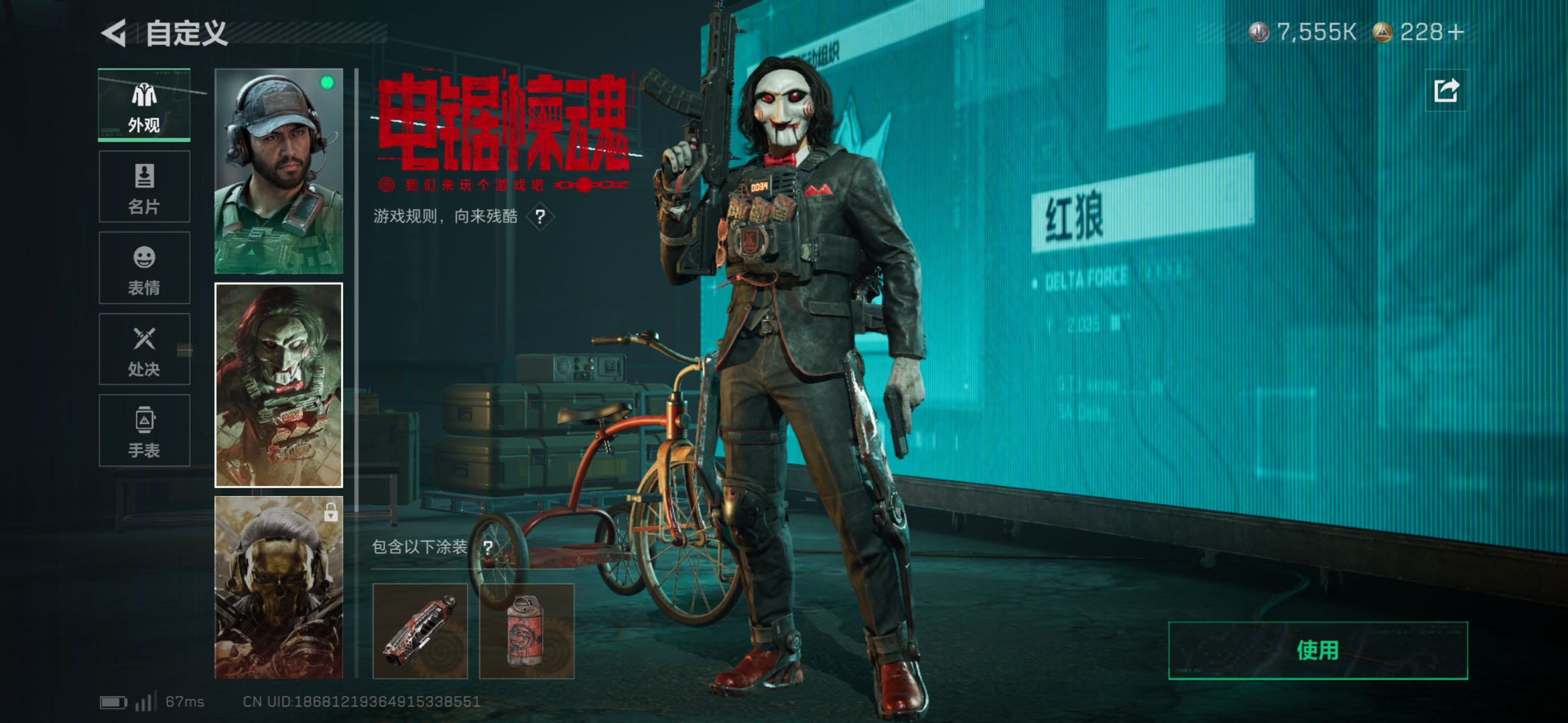 SJZCMW47123三角洲行动账号详情图8