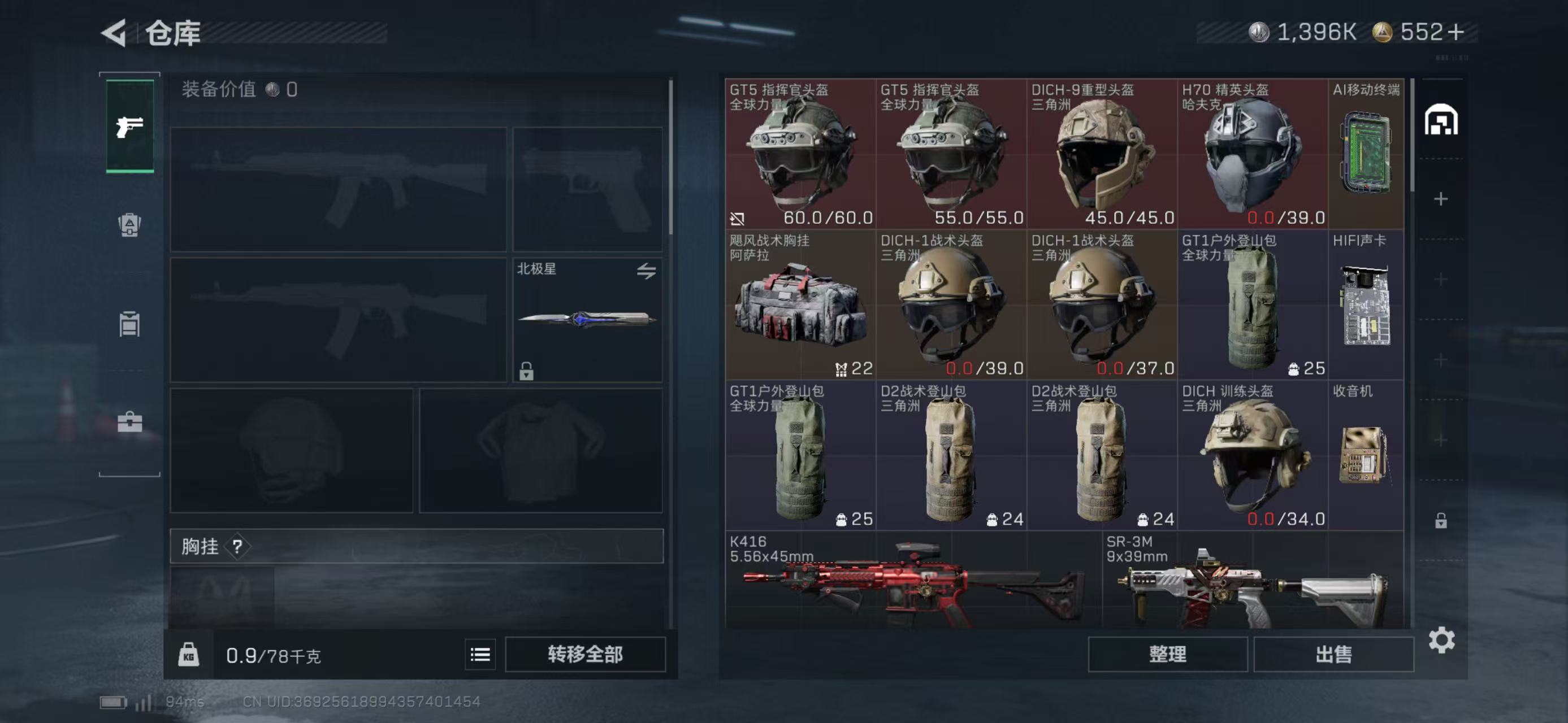 SJZCMW47087三角洲行动账号详情图11 SJZCMW47087三角洲行动账号详情图11