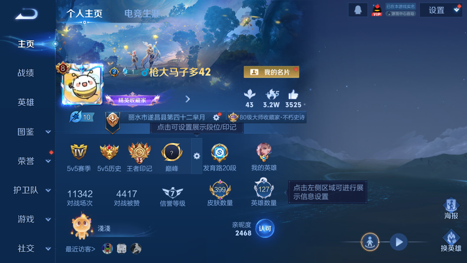 WZCMW439661王者荣耀账号详情图2