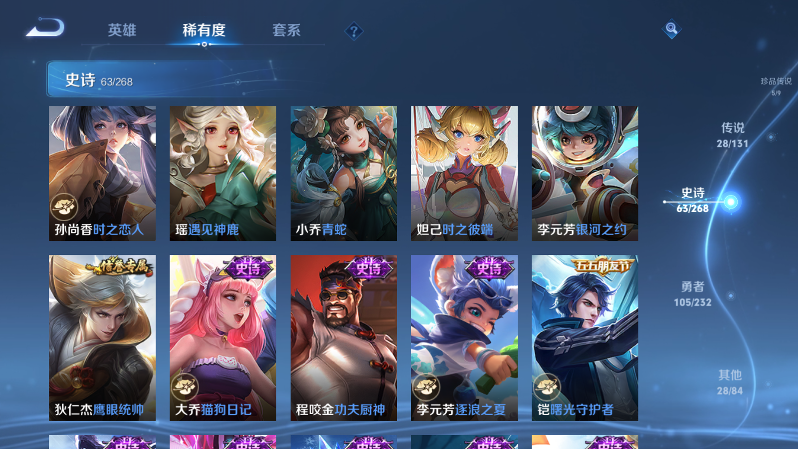 WZCMW439656王者荣耀账号详情图15 WZCMW439656王者荣耀账号详情图15