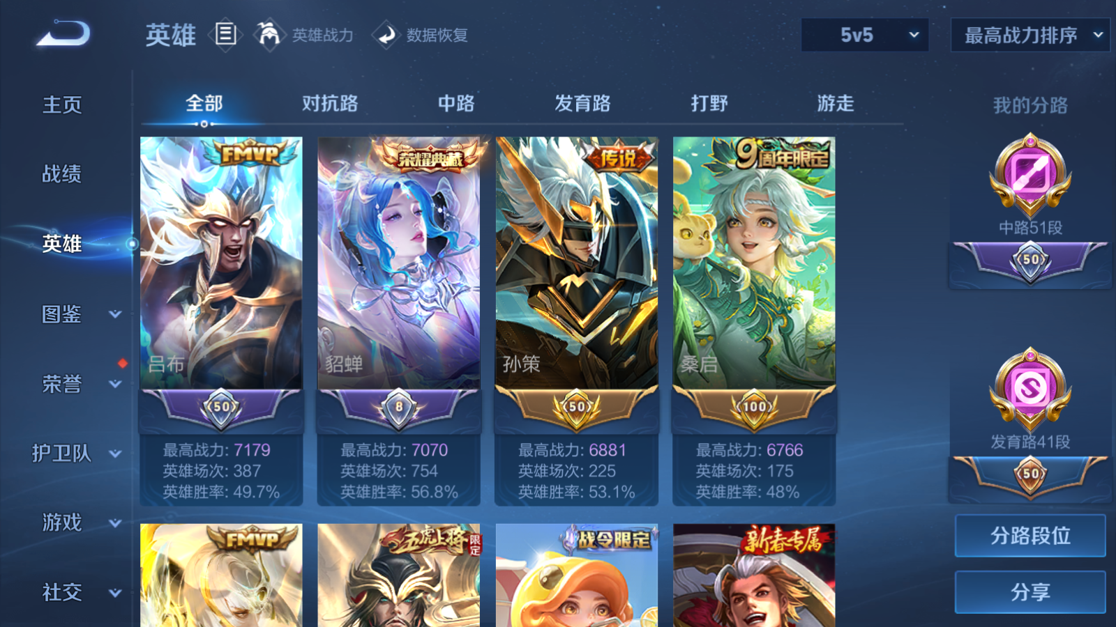 WZCMW439666王者荣耀账号详情图5