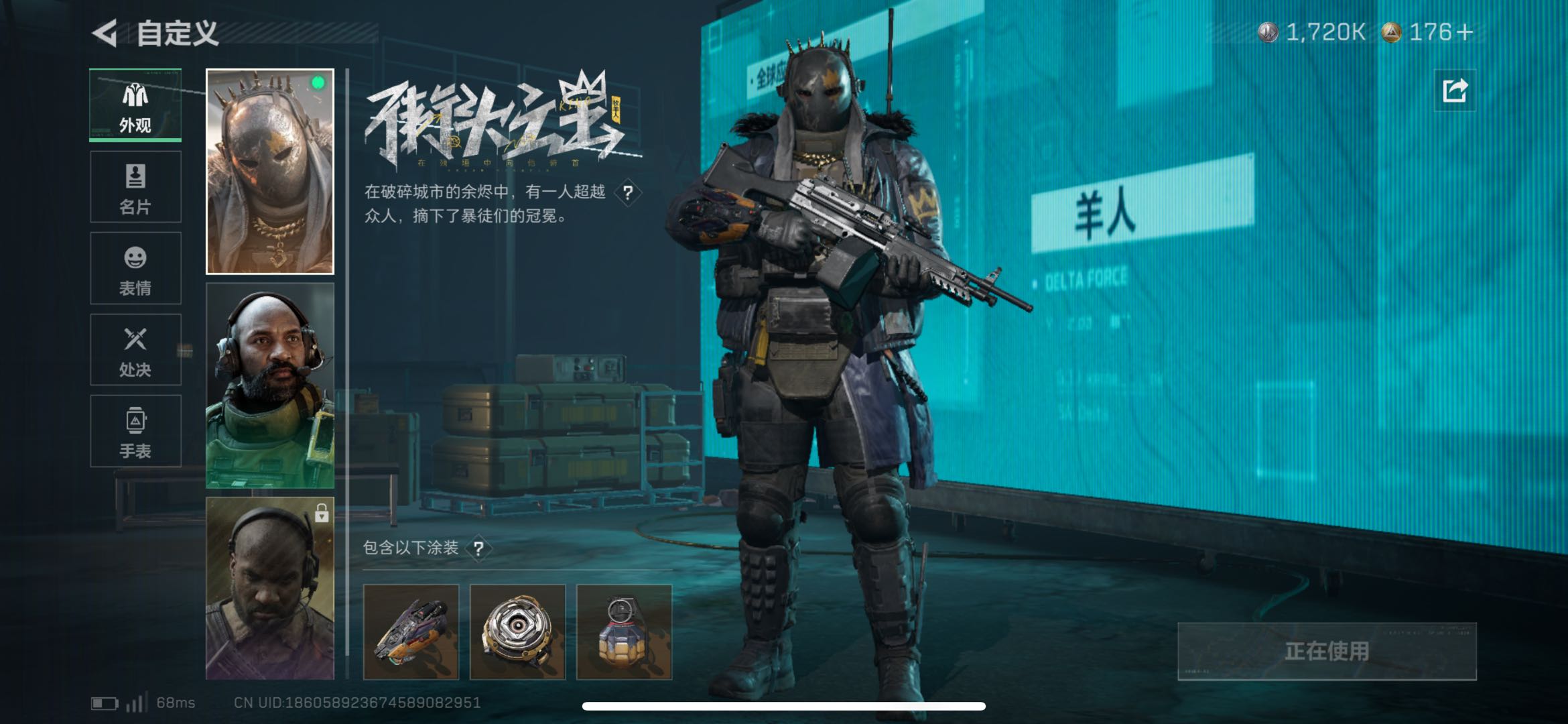 SJZCMW47143三角洲行动账号详情图13 SJZCMW47143三角洲行动账号详情图13