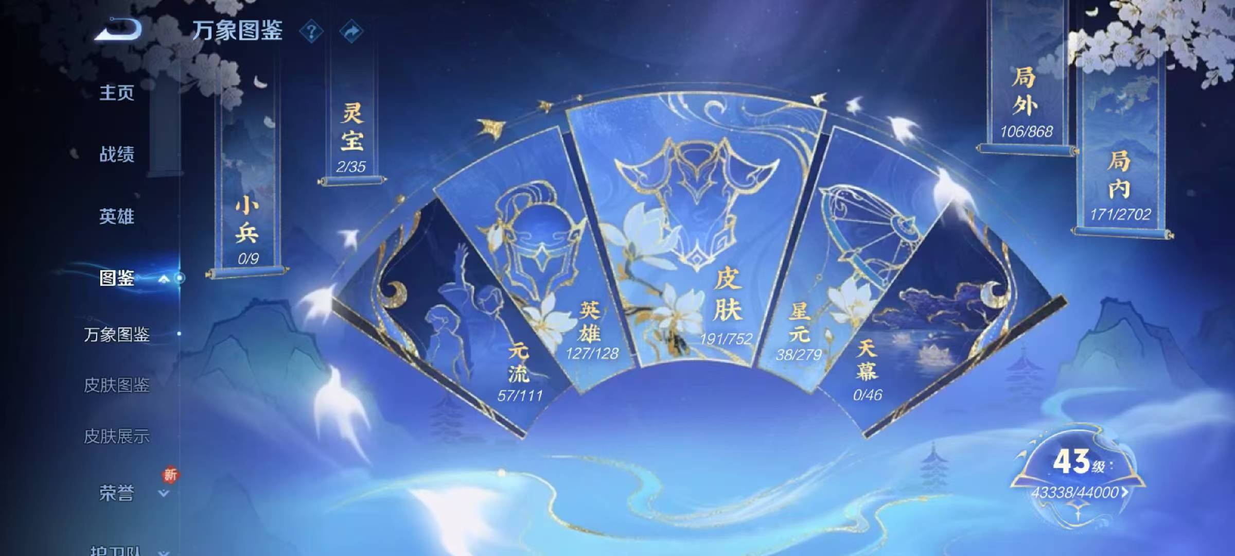 WZCMW430989王者荣耀账号详情图5