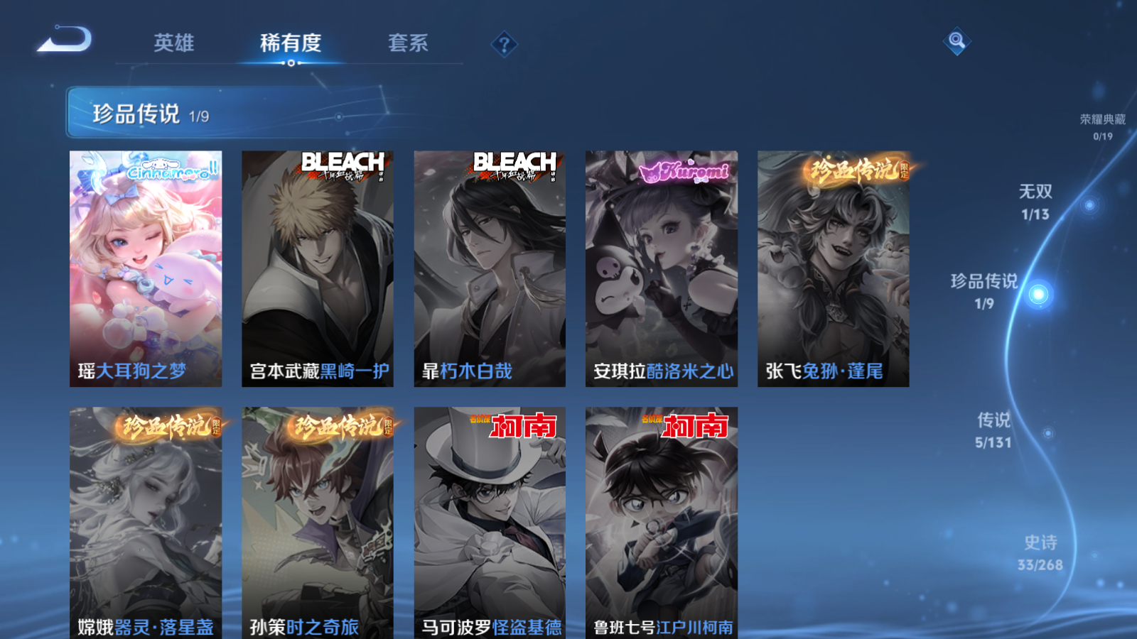 WZCMW439639王者荣耀账号详情图7