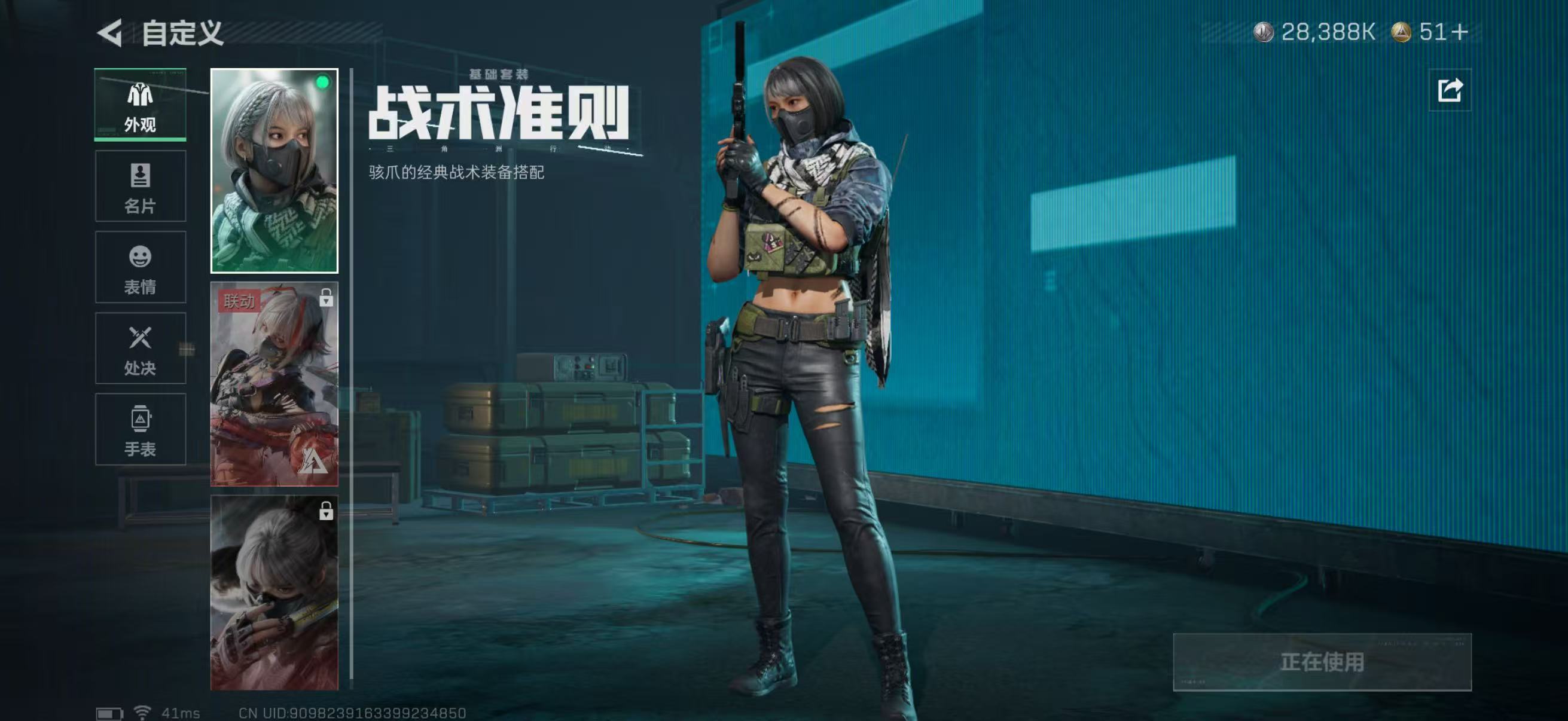 SJZCMW47170三角洲行动账号详情图8 SJZCMW47170三角洲行动账号详情图8