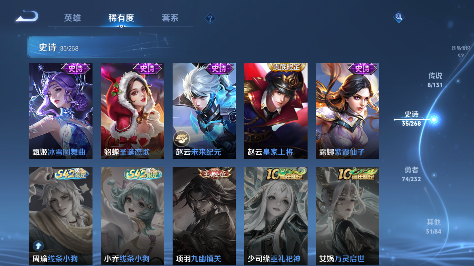 WZCMW439648王者荣耀账号详情图10