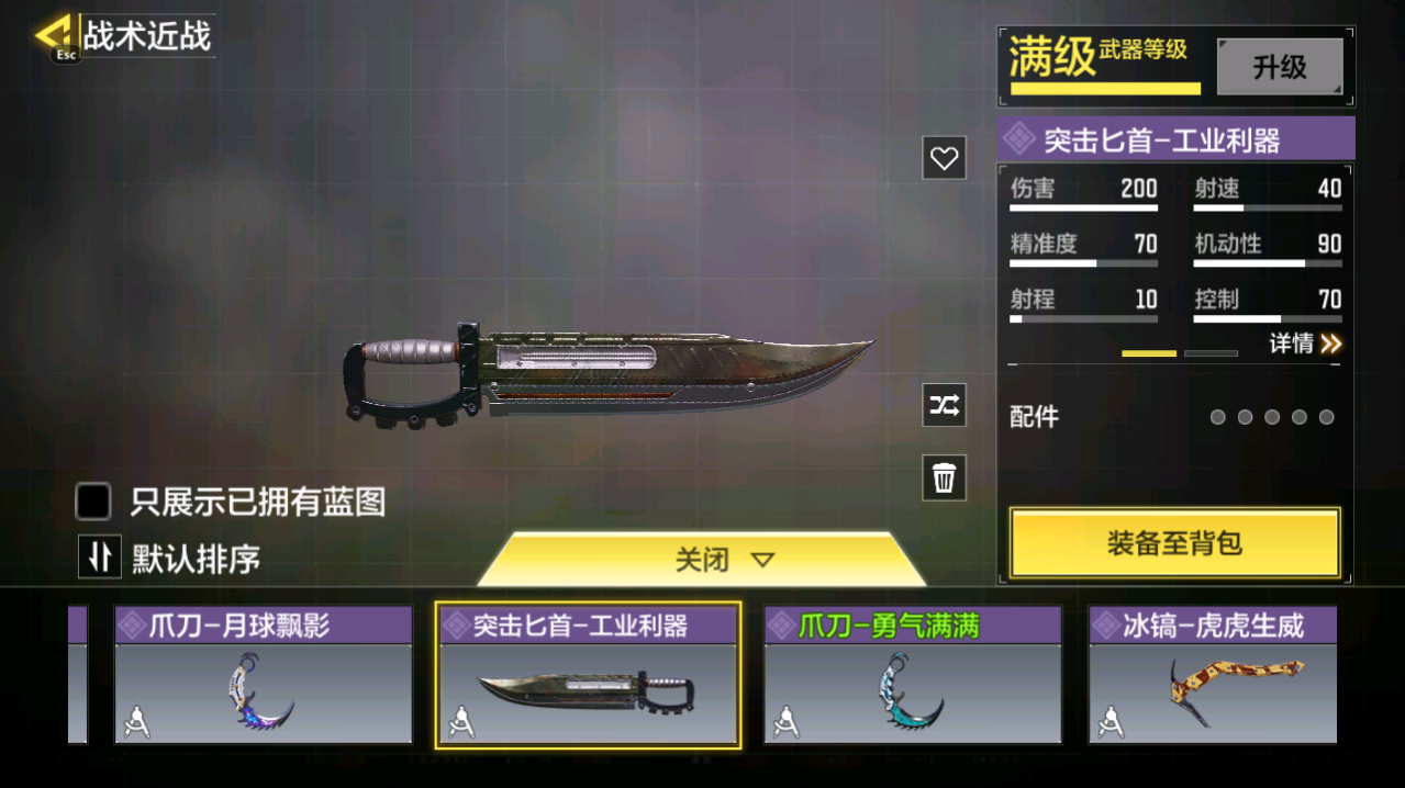 SMCMW40715使命召唤手游账号详情图30