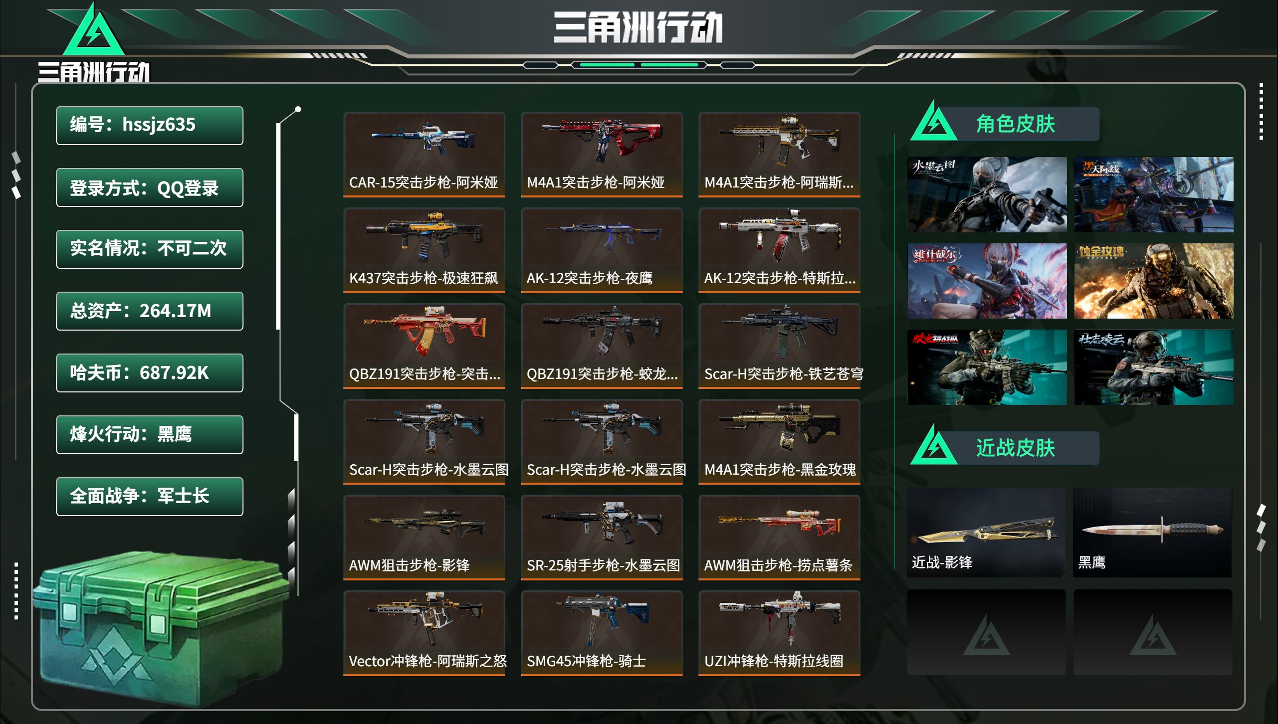 三角洲行动账号QQhssjz635 总资产264.17M，哈夫币 687.92K，战场等级:37 军士长，行动等级:6