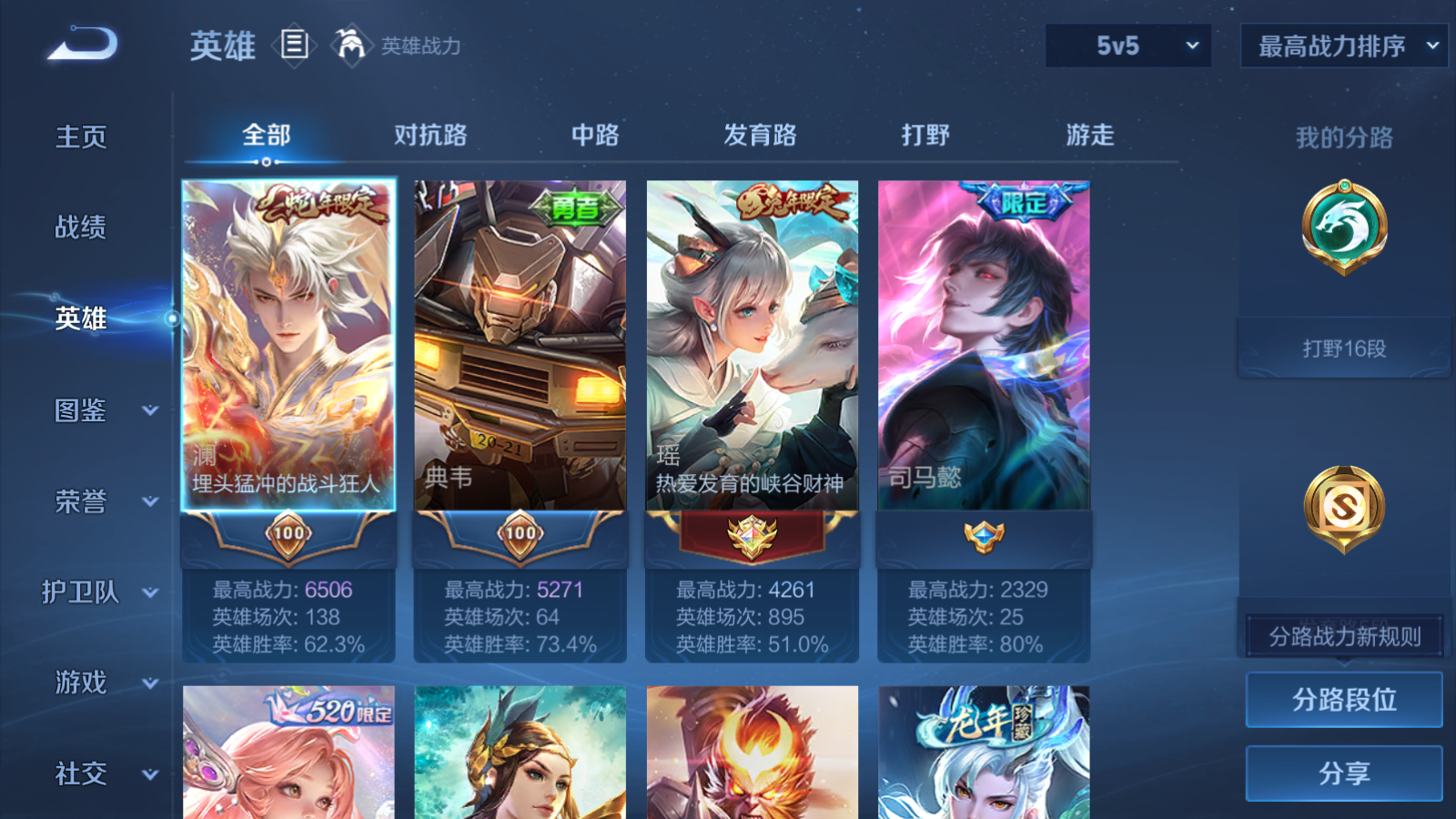 WZCMW439658王者荣耀账号详情图3