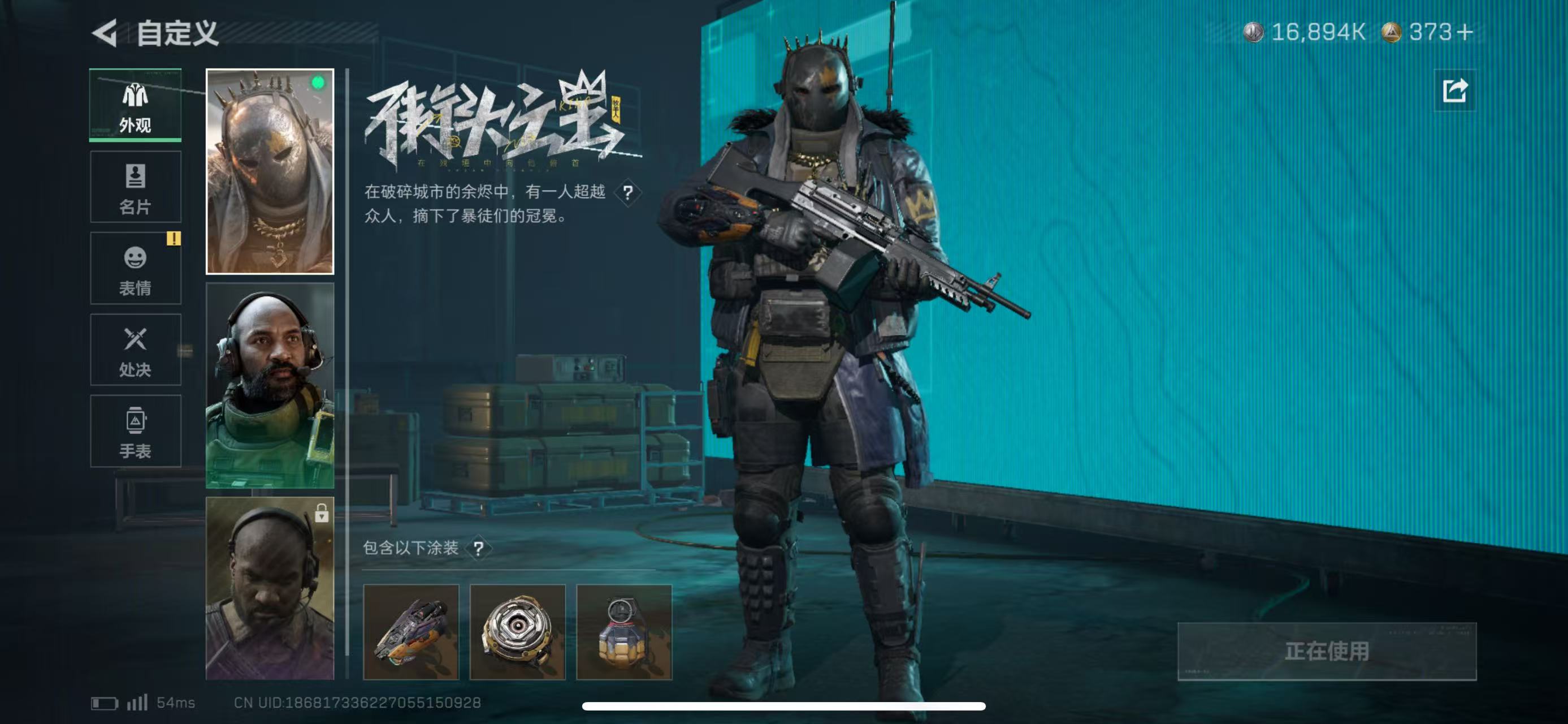 SJZCMW47059三角洲行动账号详情图4 SJZCMW47059三角洲行动账号详情图4