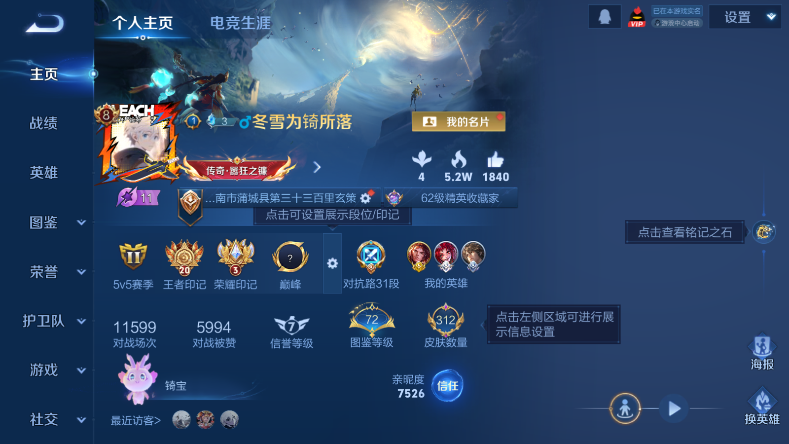 WZCMW439642王者荣耀账号详情图2