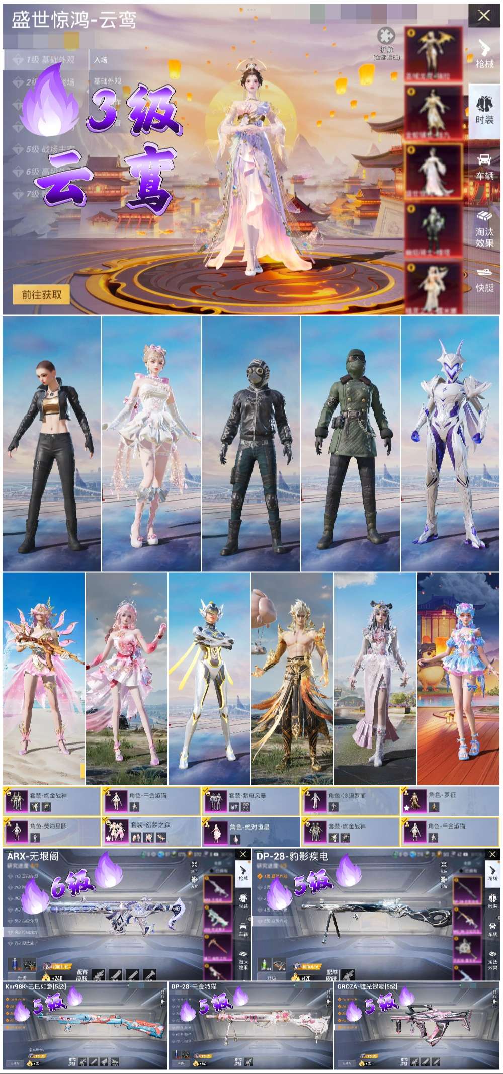 HPCMW418113和平精英账号详情图4