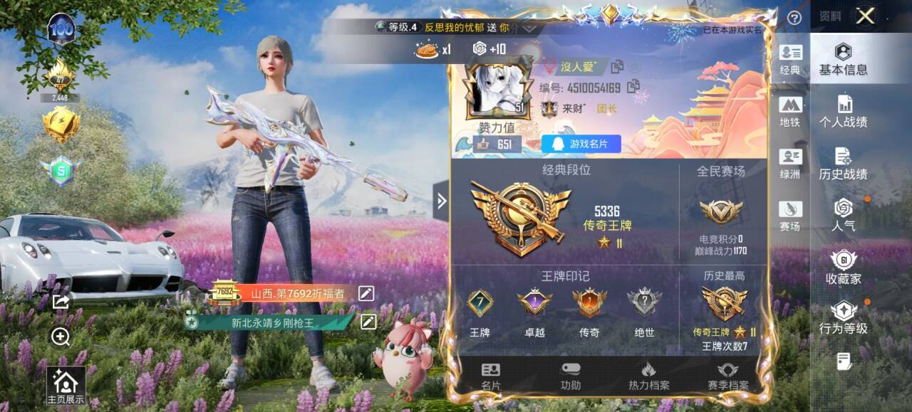 HPSJ415579和平精英账号详情图4