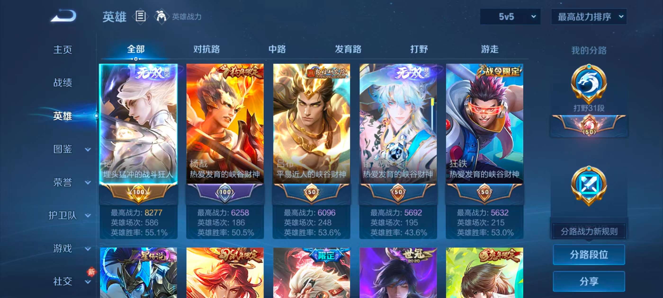 WZCMW430929王者荣耀账号详情图4