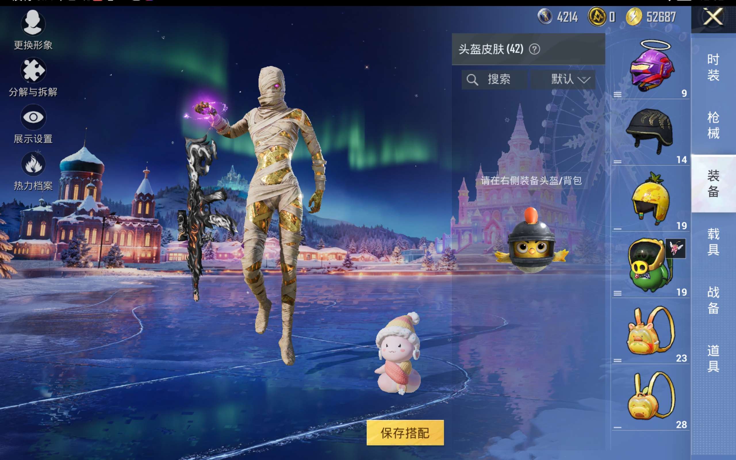 HPCMW421250和平精英账号详情图10 HPCMW421250和平精英账号详情图10