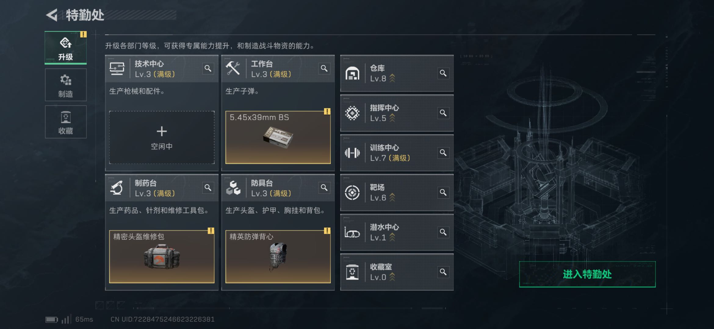 SJZCMW47160三角洲行动账号详情图13