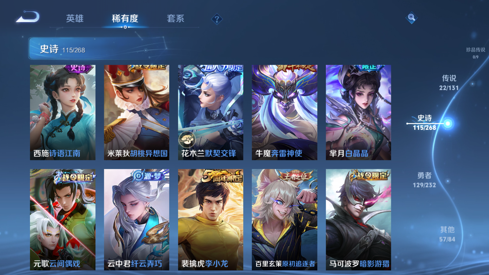 WZCMW439670王者荣耀账号详情图14