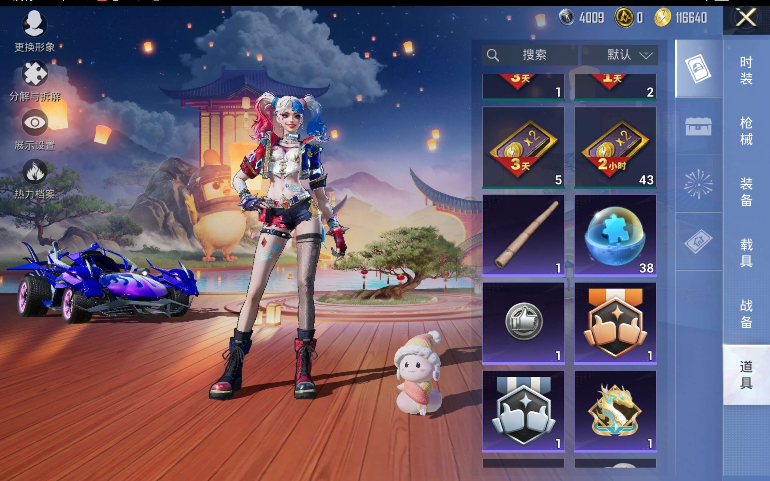 HPCMW421242和平精英账号详情图15