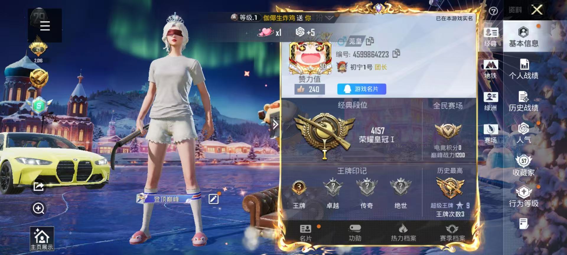 HPCMW417374和平精英账号详情图5