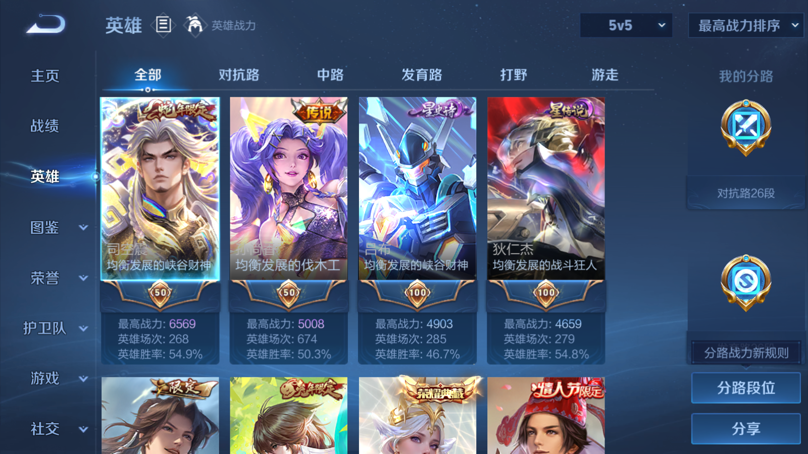 WZCMW439654王者荣耀账号详情图3 WZCMW439654王者荣耀账号详情图3