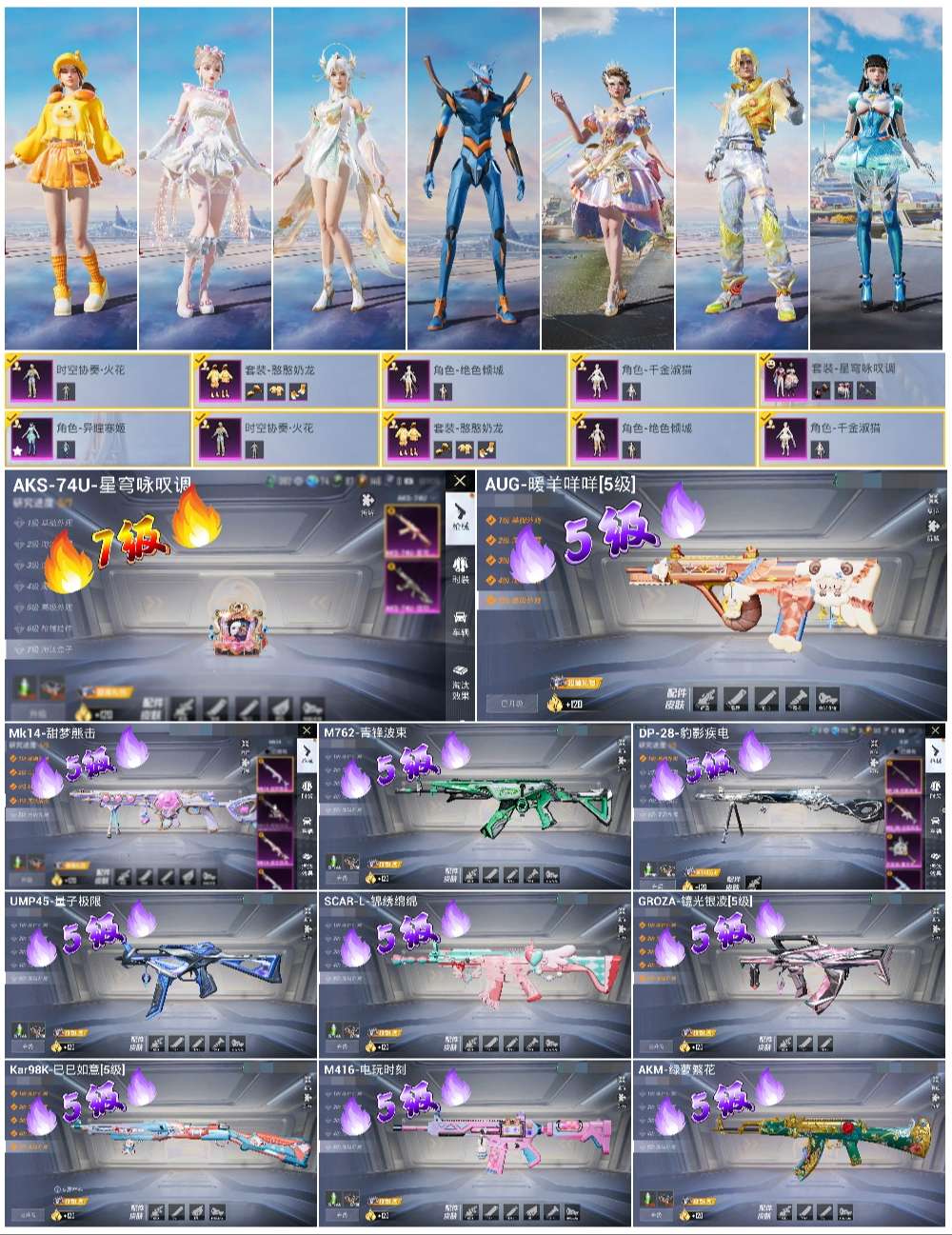 HPCMW418231和平精英账号详情图2