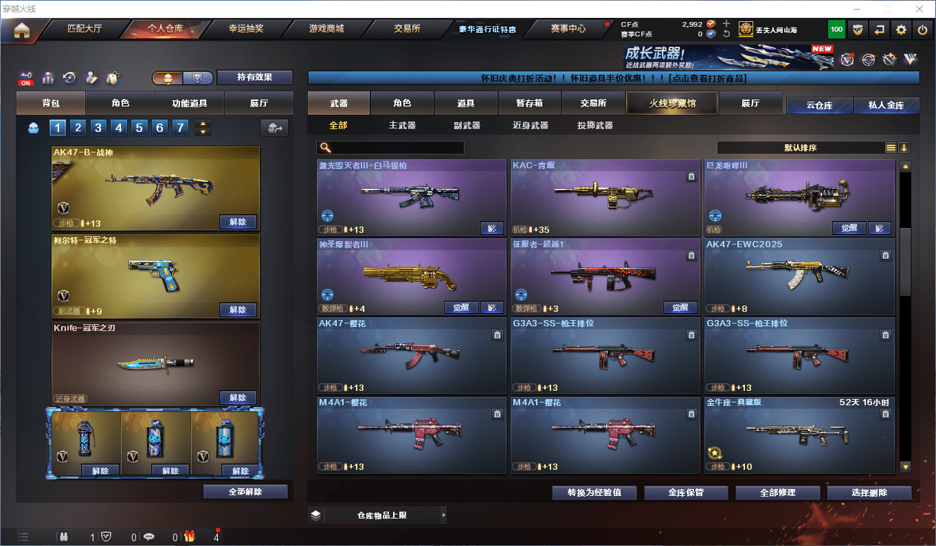 CFCMW46201穿越火线账号详情图22