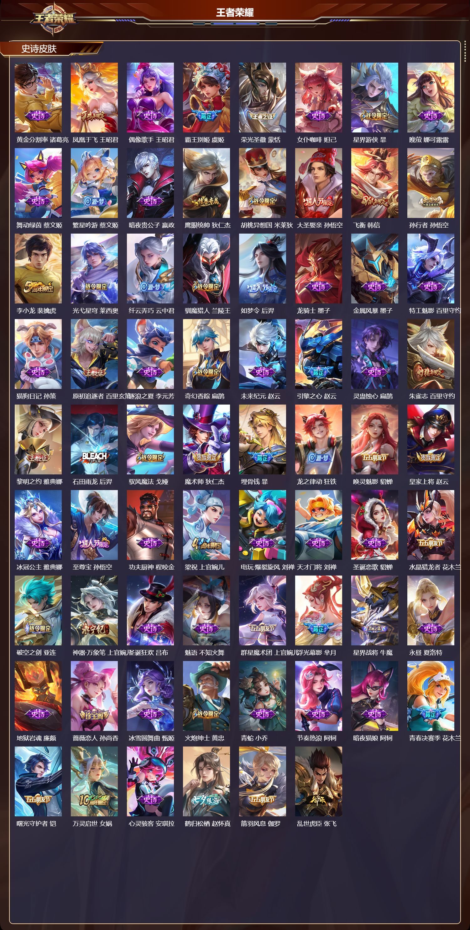 WZCMW430883王者荣耀账号详情图9