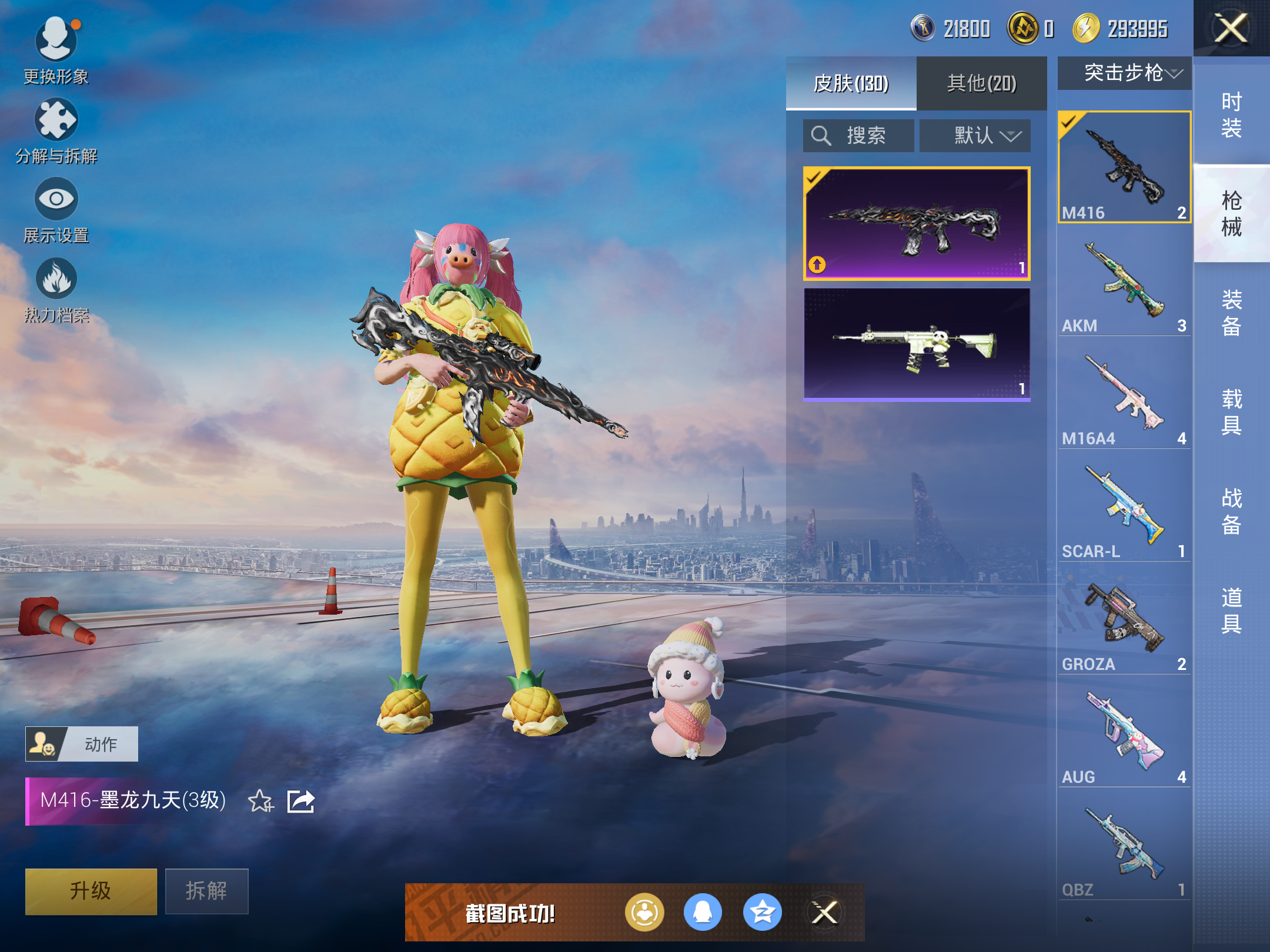 HPCMW421252和平精英账号详情图7