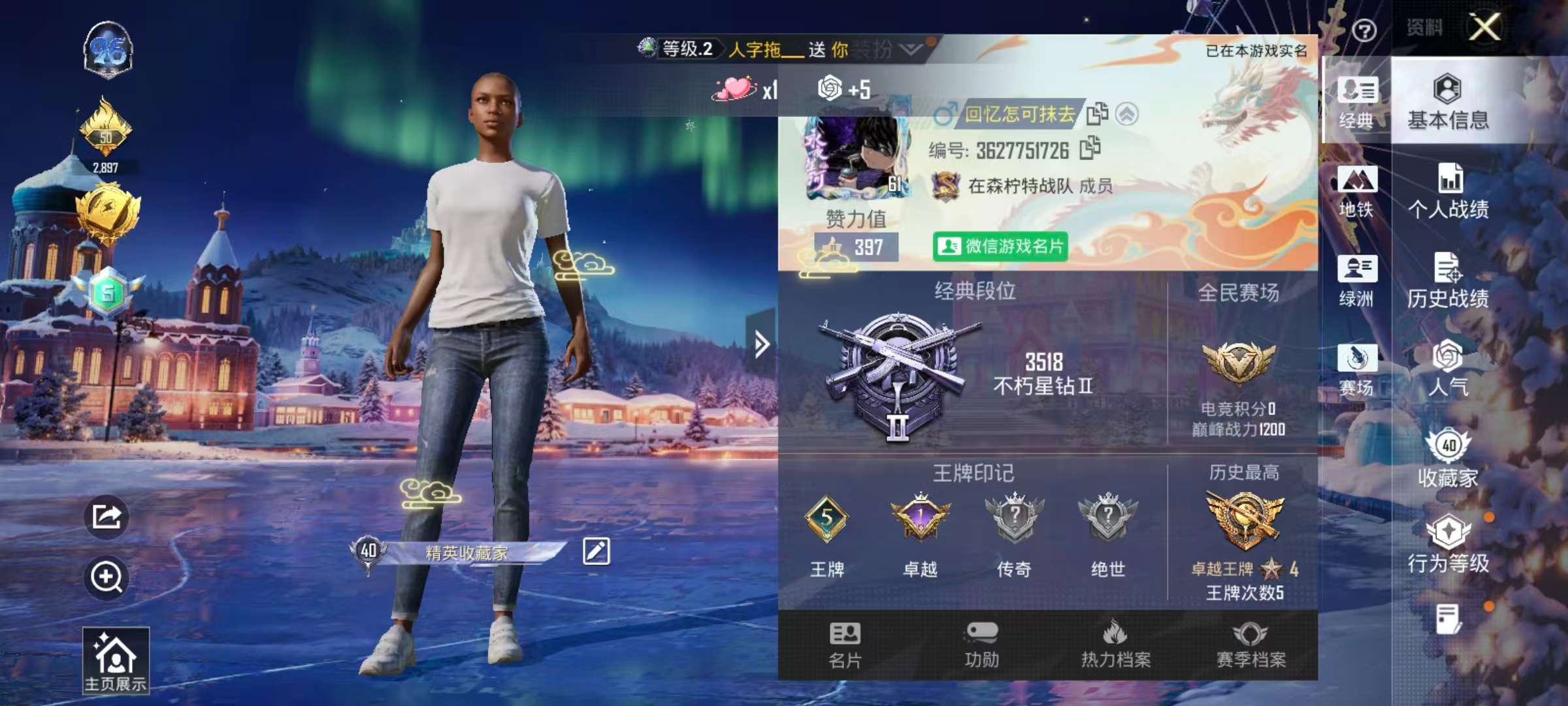 HPSJ415652和平精英账号详情图4