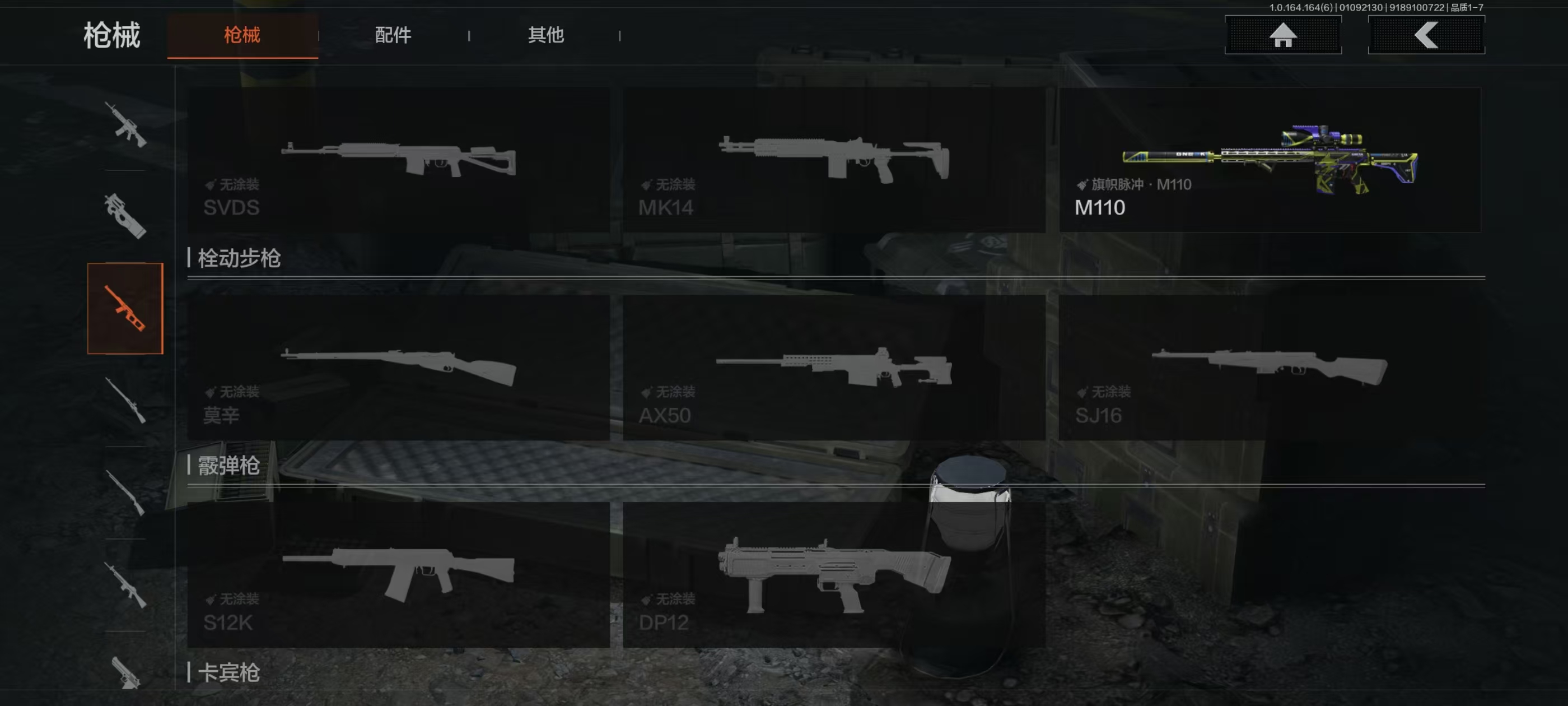 AQFFWY41493暗区突围账号详情图6