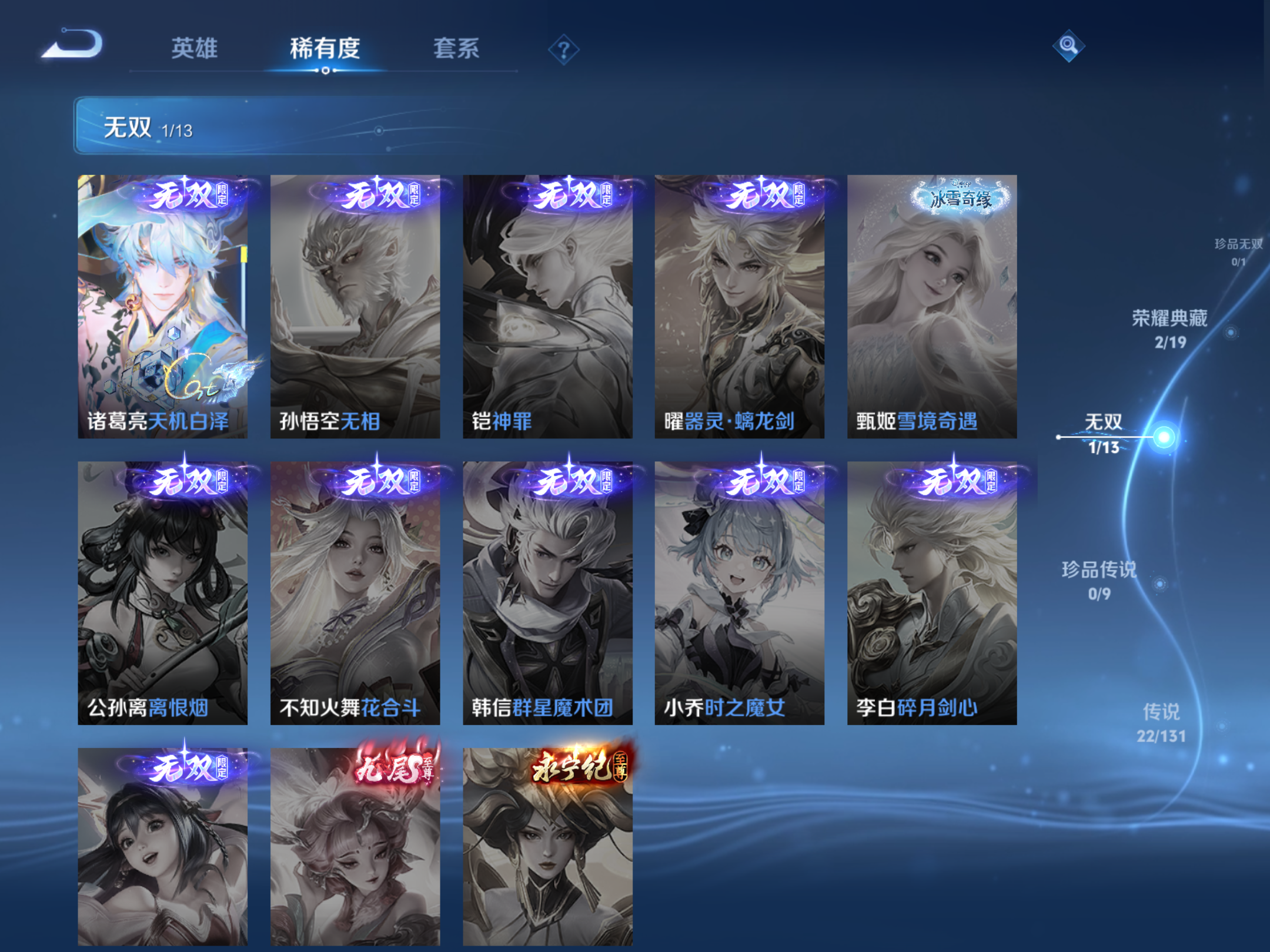 WZCMW439669王者荣耀账号详情图9