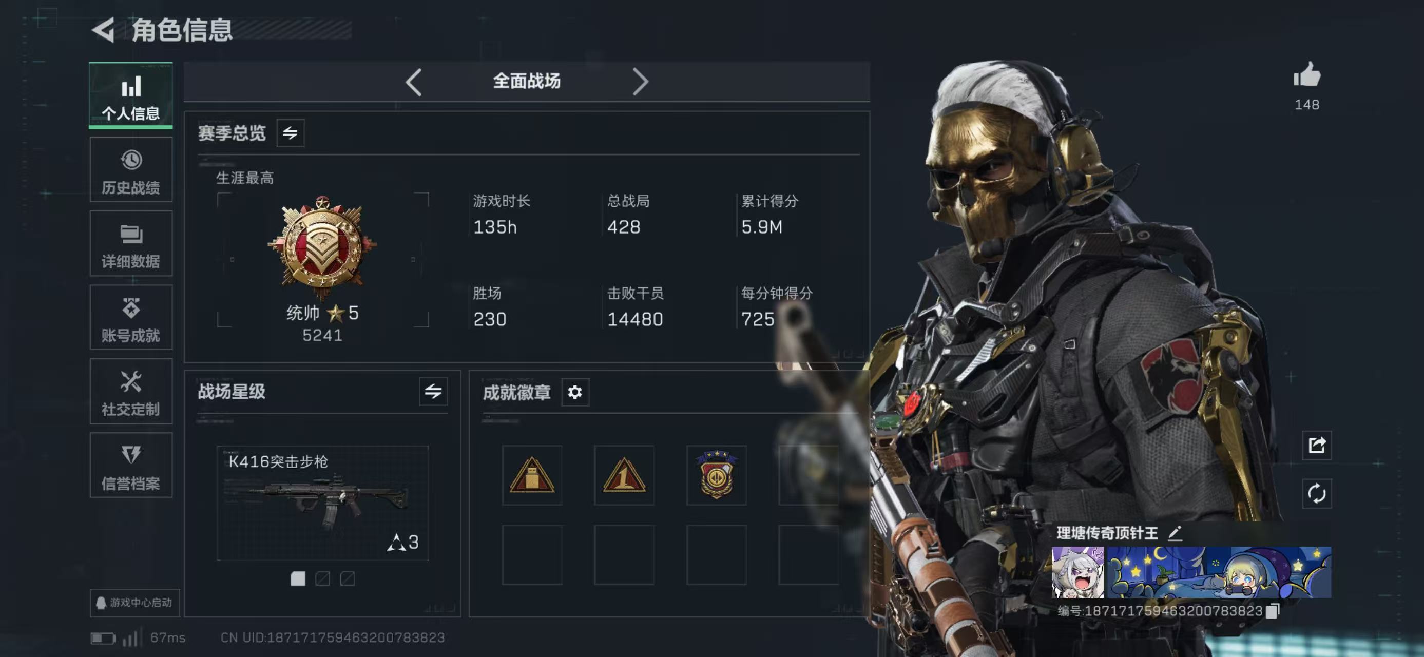 SJZCMW47068三角洲行动账号详情图8