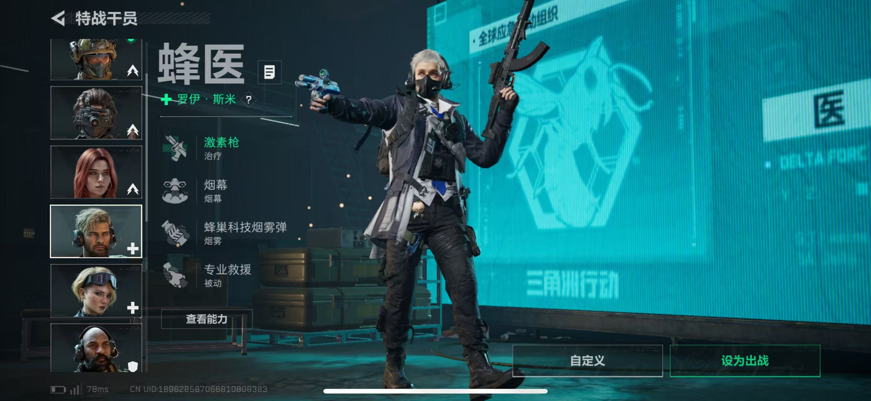 SJZCMW47188三角洲行动账号详情图6