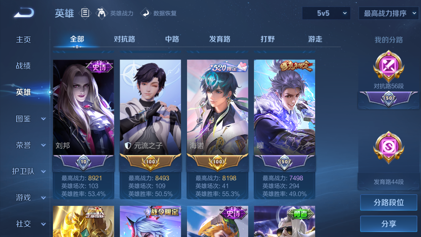 WZCMW439675王者荣耀账号详情图5