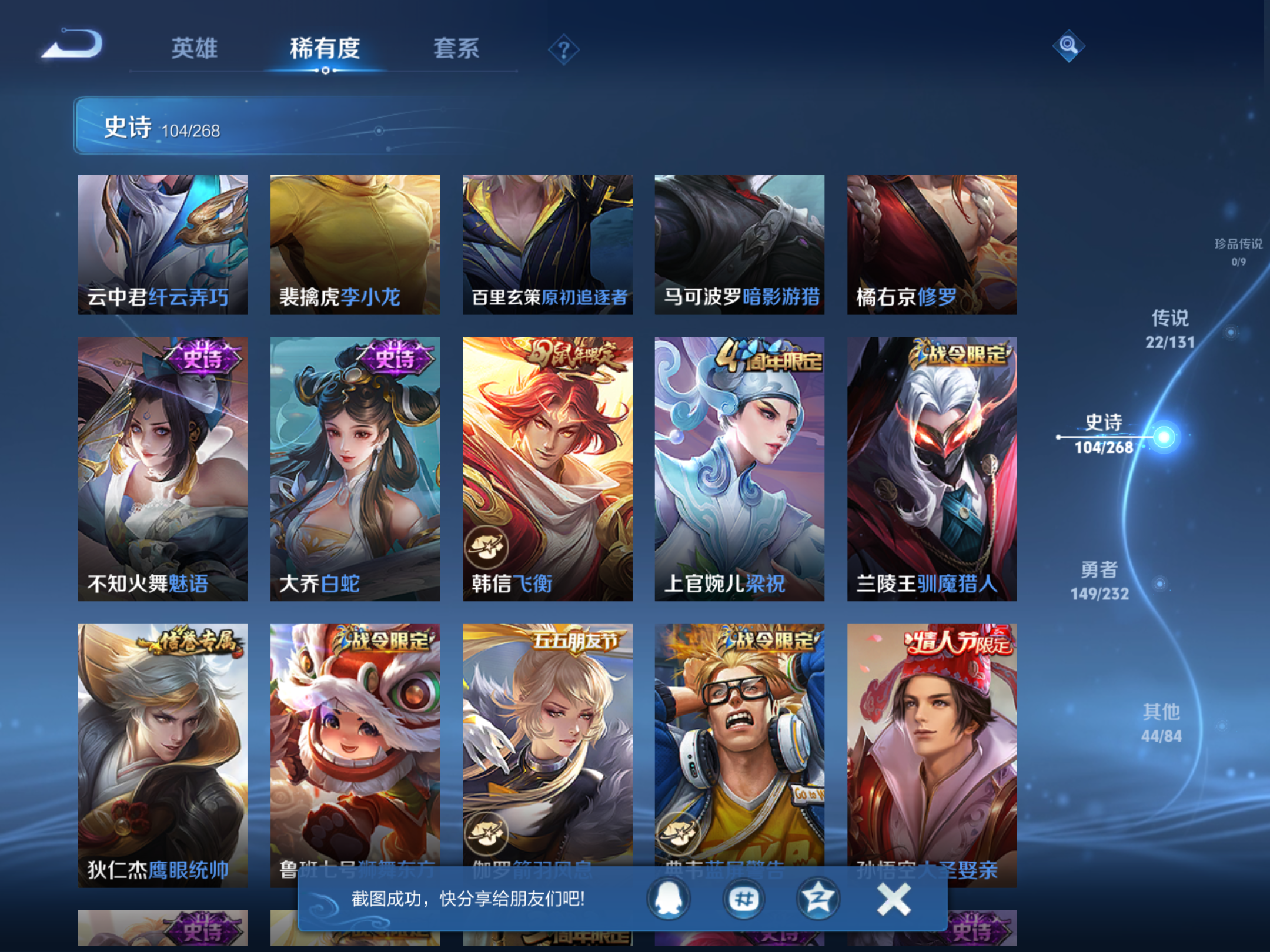 WZCMW439669王者荣耀账号详情图15