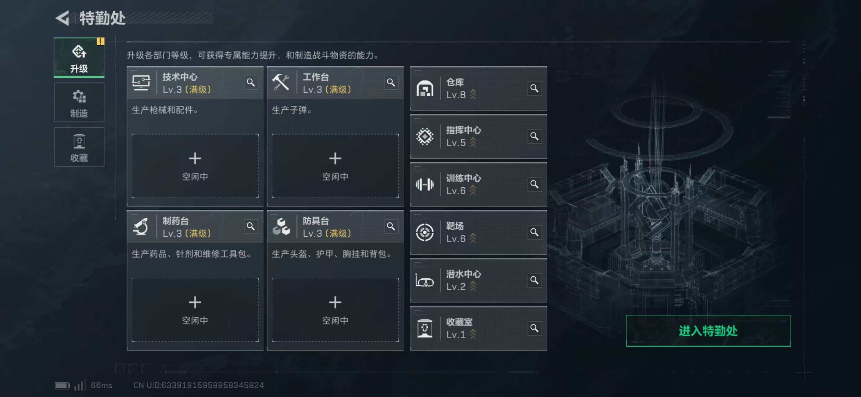 SJZCMW47137三角洲行动账号详情图4